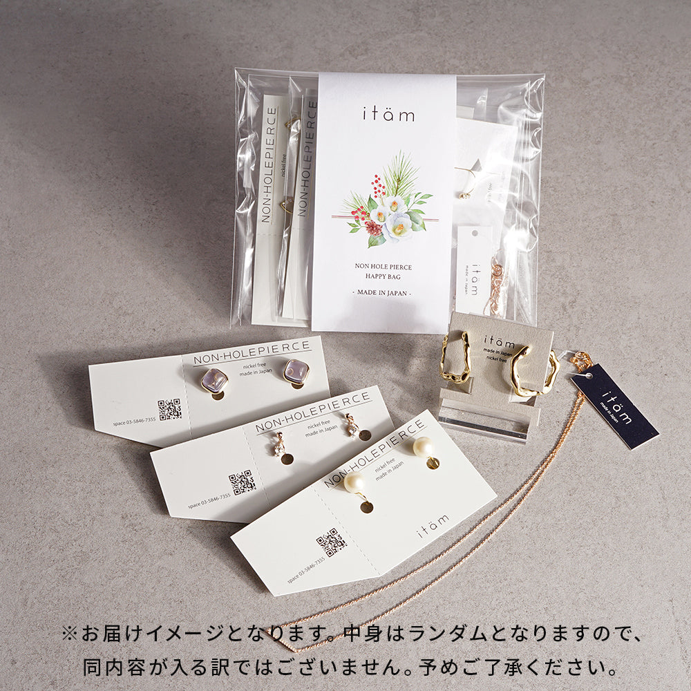 【数量限定】2026 itam ノンホールピアス 福袋 ノンホールピアス+その他イヤリングやイヤカフ+おまかせアイテム1点 計5点セット