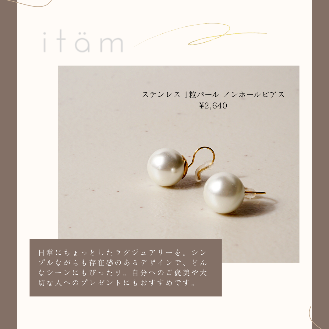 ステンレス 1粒パール ノンホールピアス 痛くない イヤリング 金属アレルギー対応 itam ピアスみたいに見える サージカルステンレス