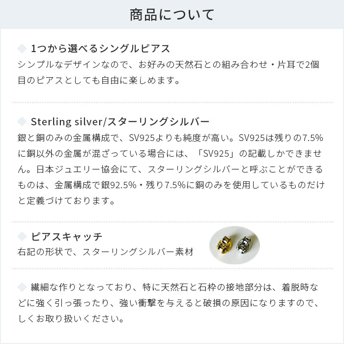 Natural stone ハーキマーダイヤモンド シングルピアス